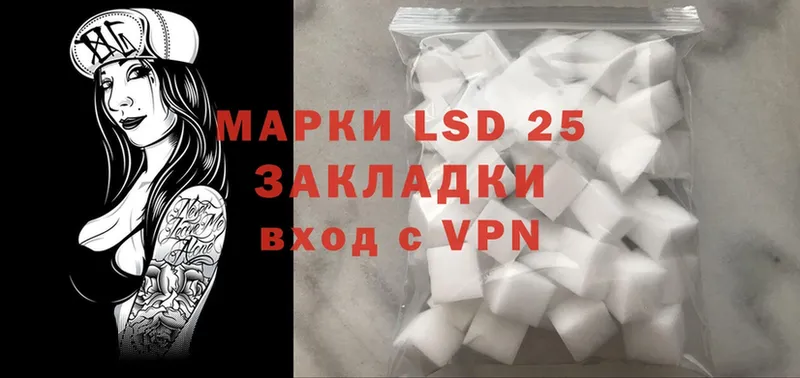 LSD-25 экстази кислота Иннополис