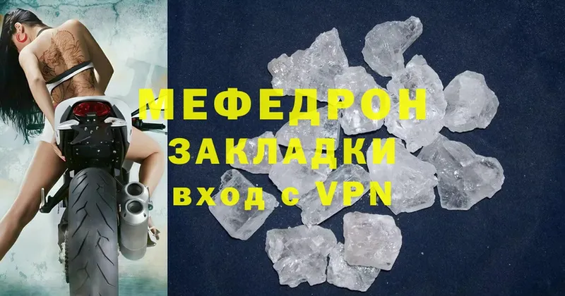 МЯУ-МЯУ mephedrone  это формула  Иннополис 